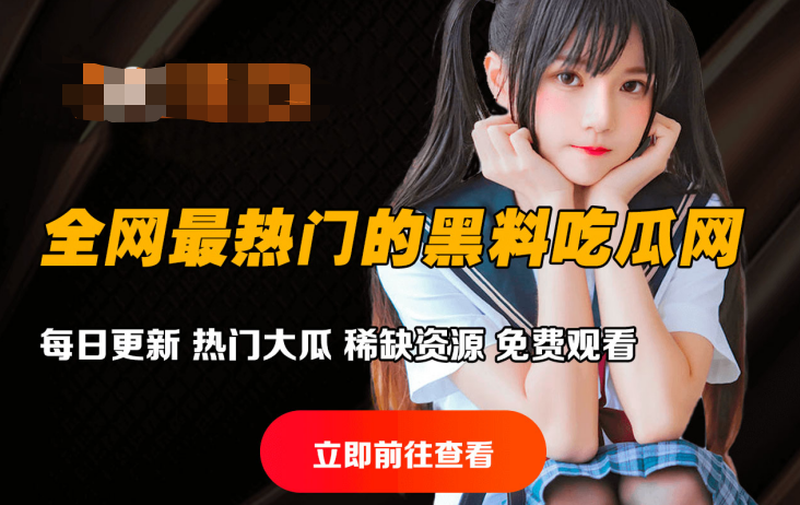 51吃瓜网