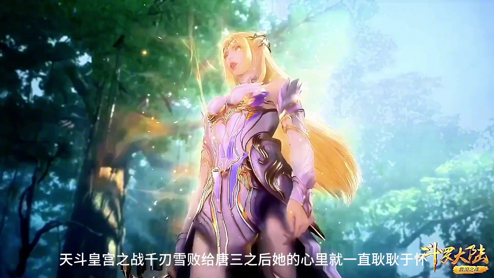 斗罗大陆127集在线观免费观看,斗罗大陆127集在线观免费观看完整视频
