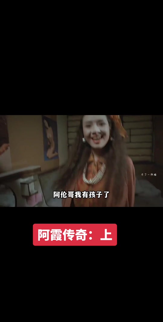阿霞剧情介绍,阿霞剧情介绍分集