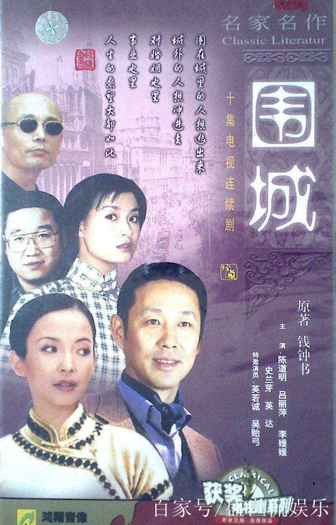围城电视剧,围城电视剧在线播放免费观看