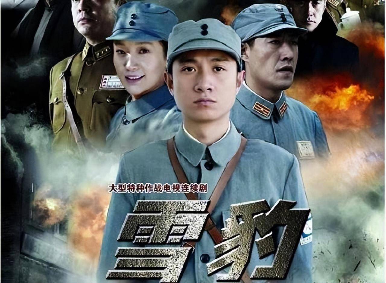 雪豹演员表,雪豹演员表曹莹