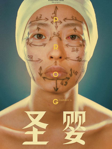 魔法圣婴在线观看,魔法圣婴在线观看完整版电影