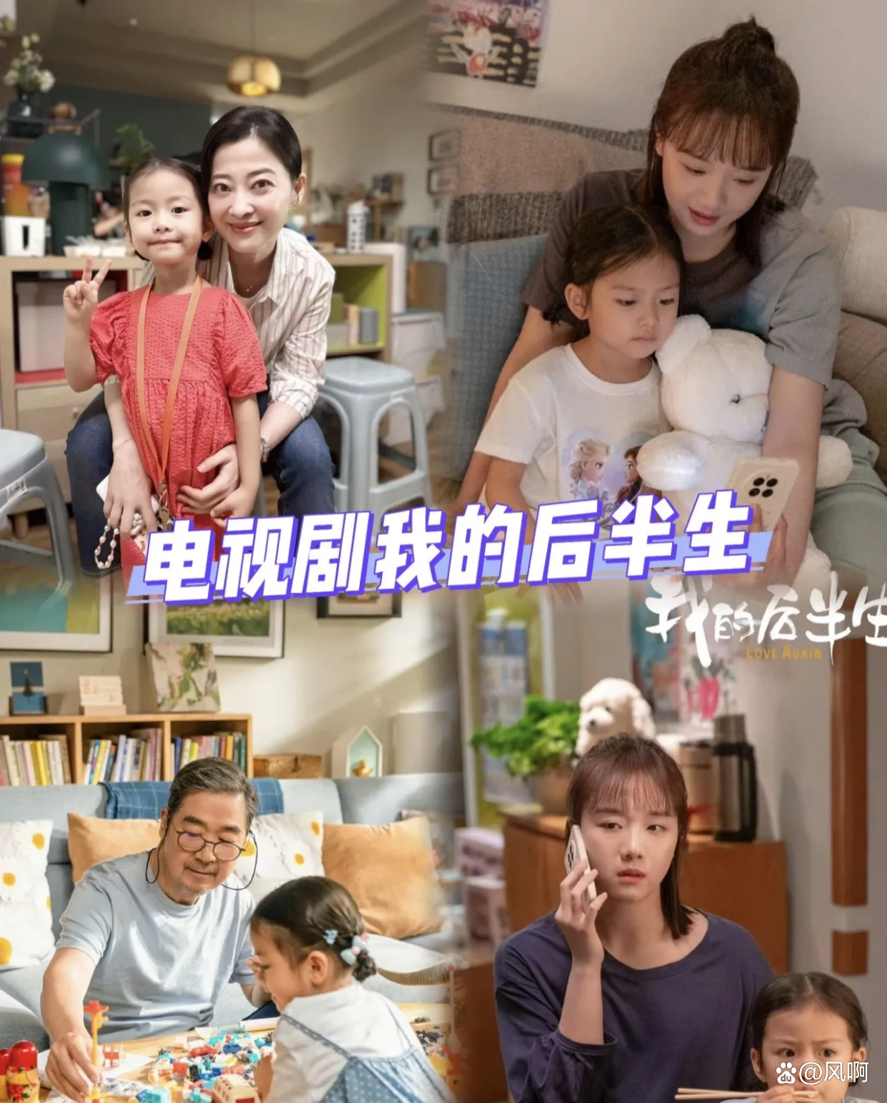 我的前半生剧情分集介绍,我的前半生剧情分集介绍大结局
