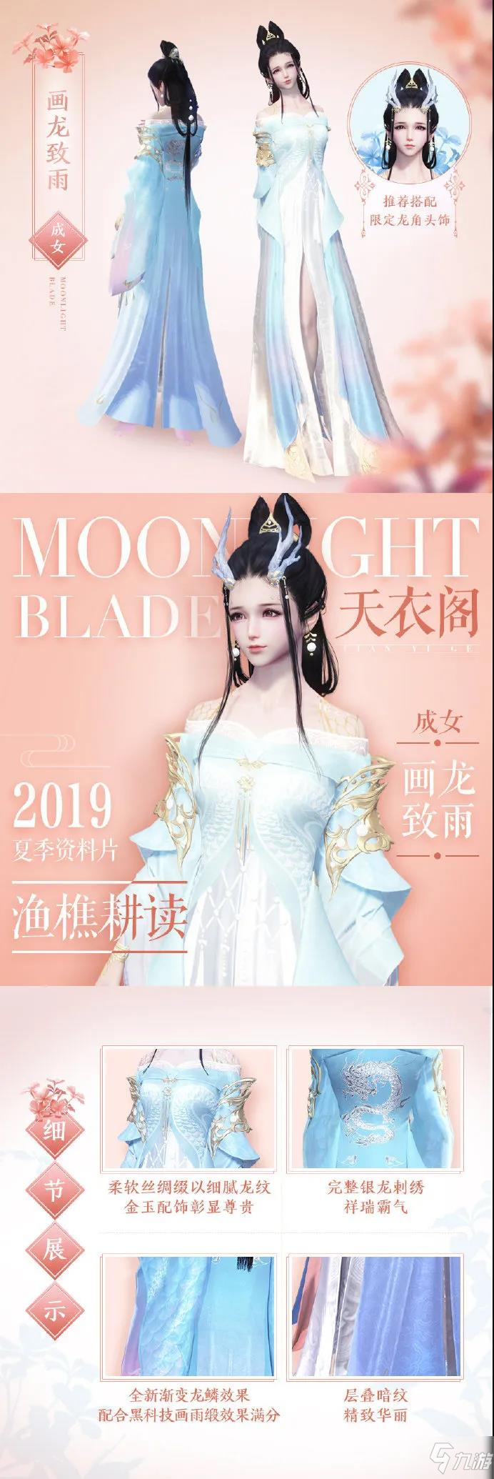 天涯明月刀分集介绍,天涯明月刀剧情梗概