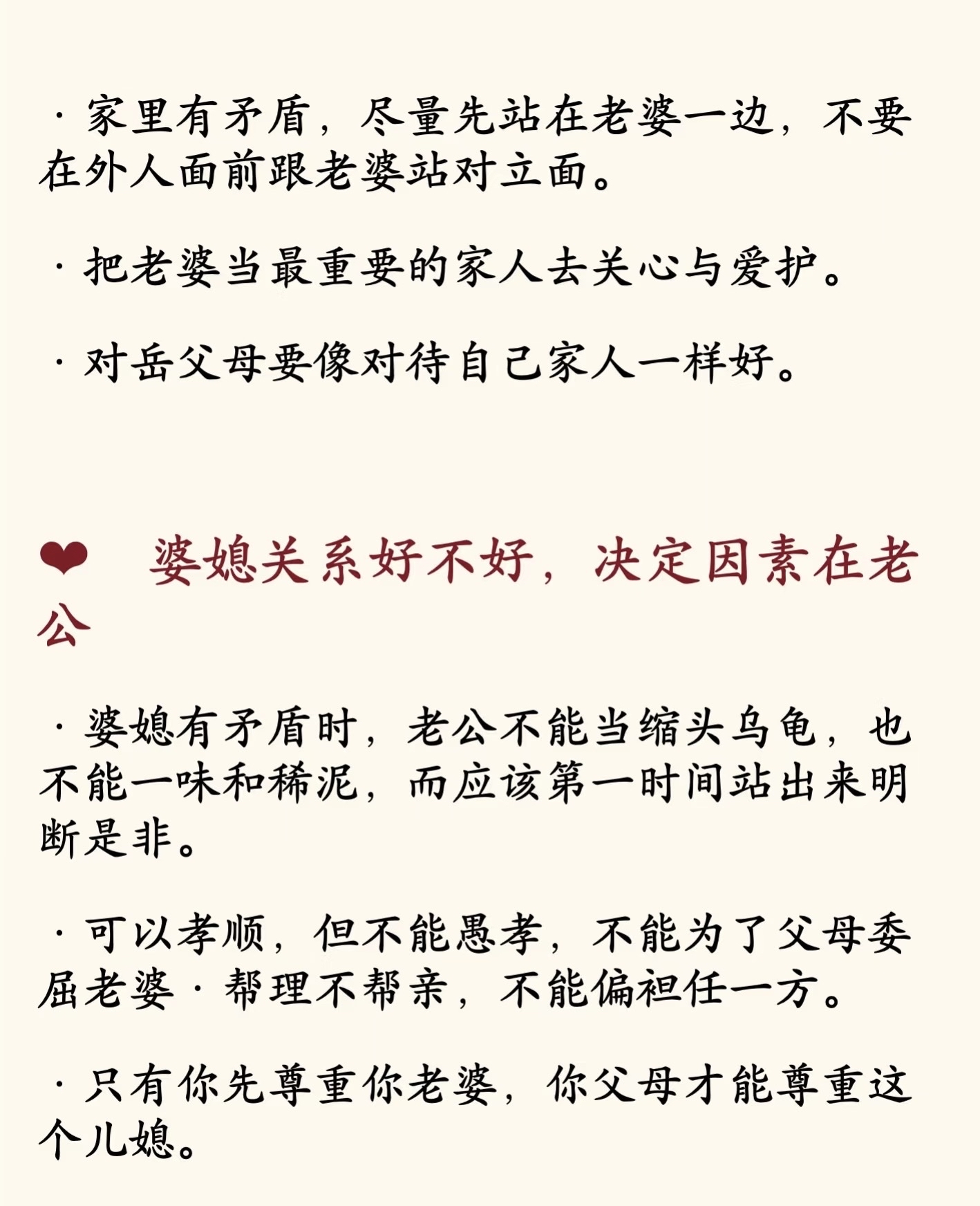 夫妻那些事介绍,夫妻那些事介绍对象