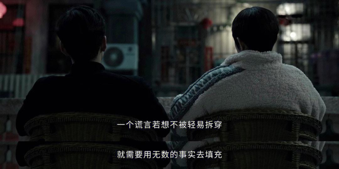 真相网剧,真相网剧2021在线观看完整版