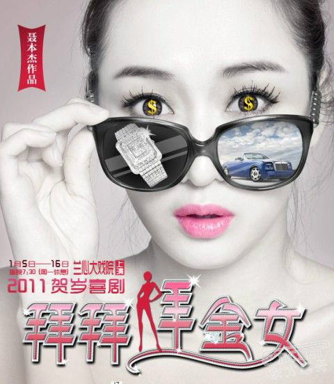 电视剧拜金女王,电视剧拜金女王免费观看
