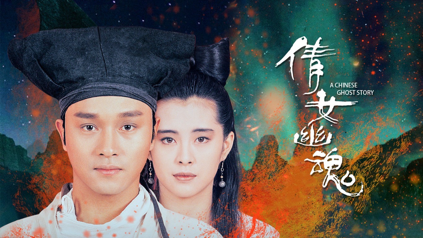 倩女幽魂剧情介绍,倩女幽魂网易版官网