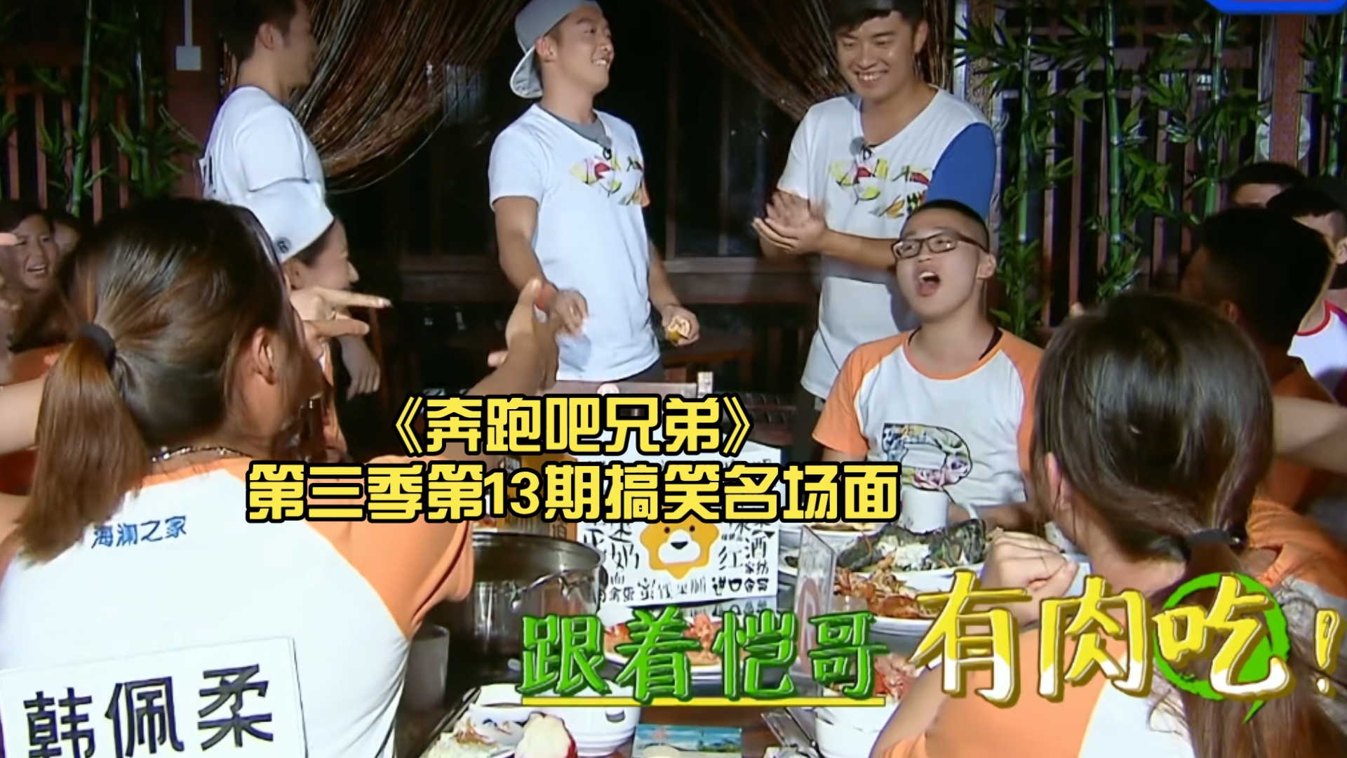 跑男第三季在线观看,跑男第三季在线观看免费