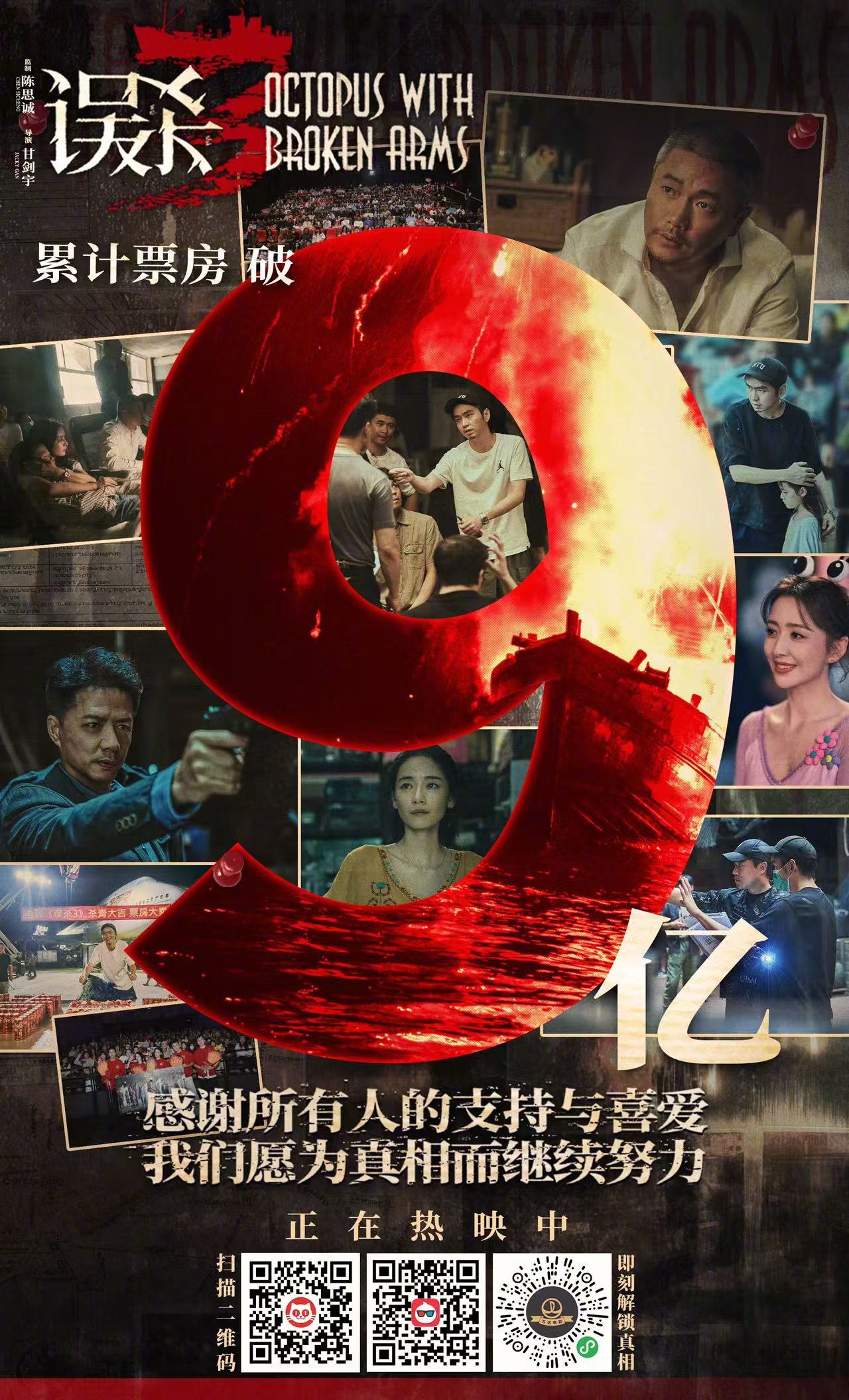 误杀在线观看完整版,误杀1在线版高清免费