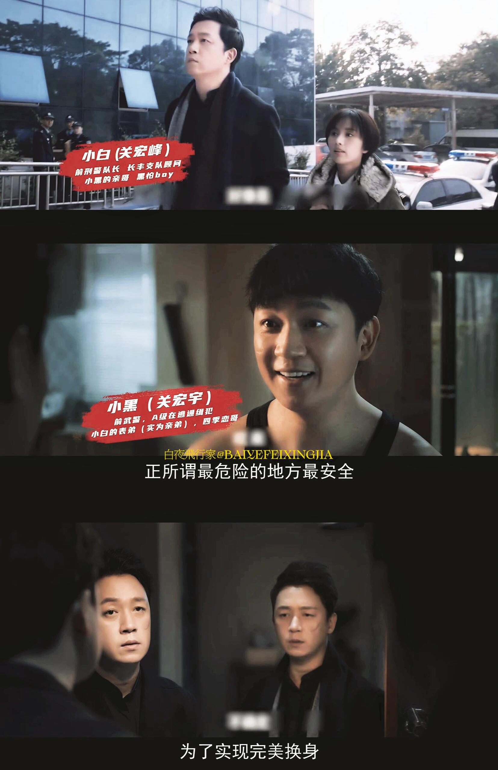 白夜追凶23集,白夜追凶23集在线看