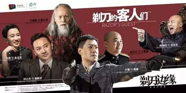 剃刀边缘剧情介绍,剃刀边缘剧情介绍谁是剃刀