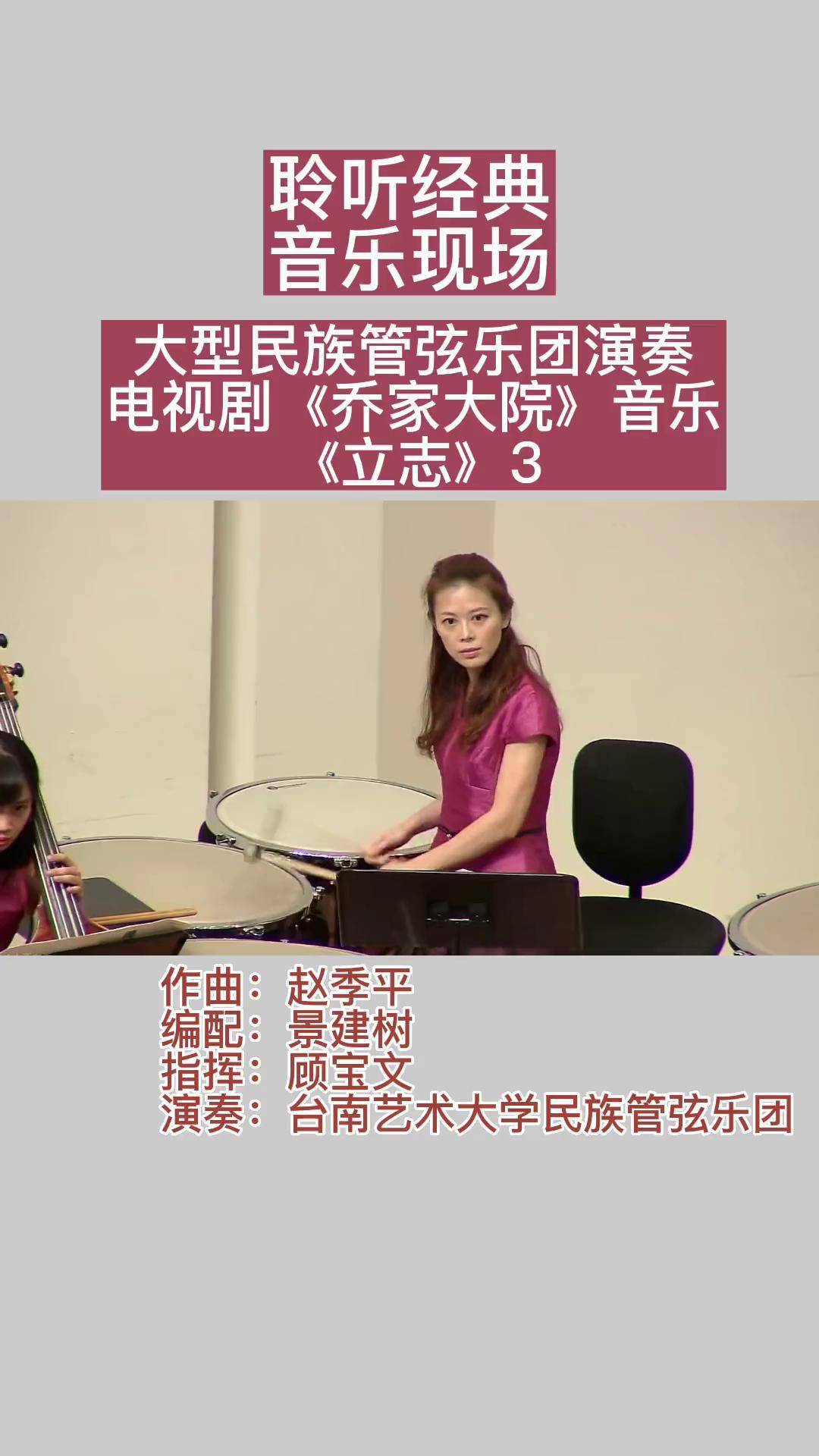 音乐会电视剧,音乐会电视剧剧情介绍