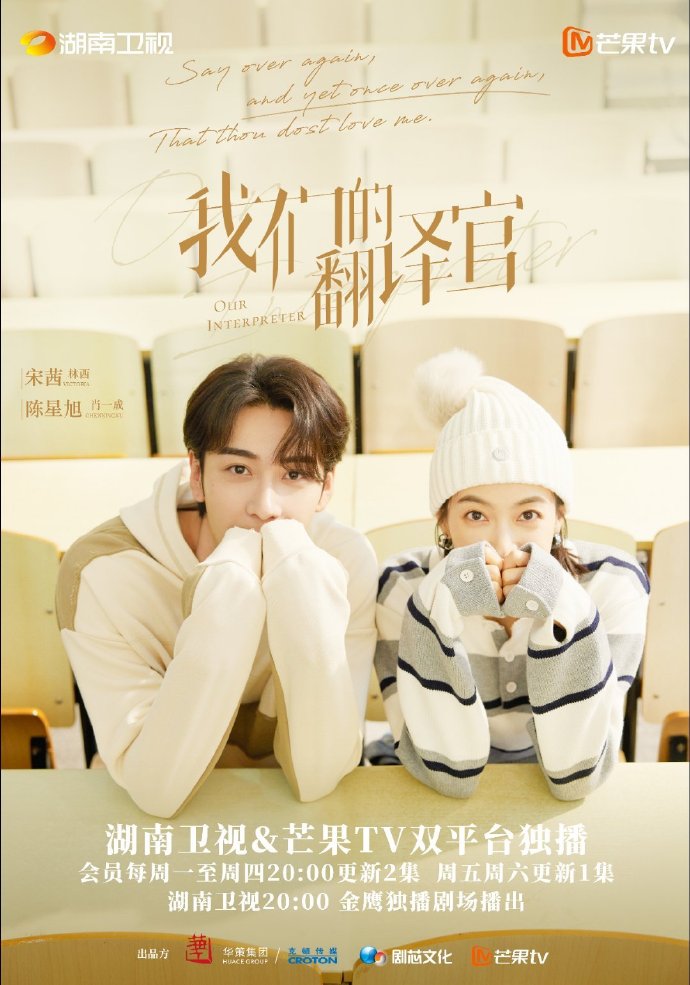 翻译官电视剧,我们的翻译官电视剧