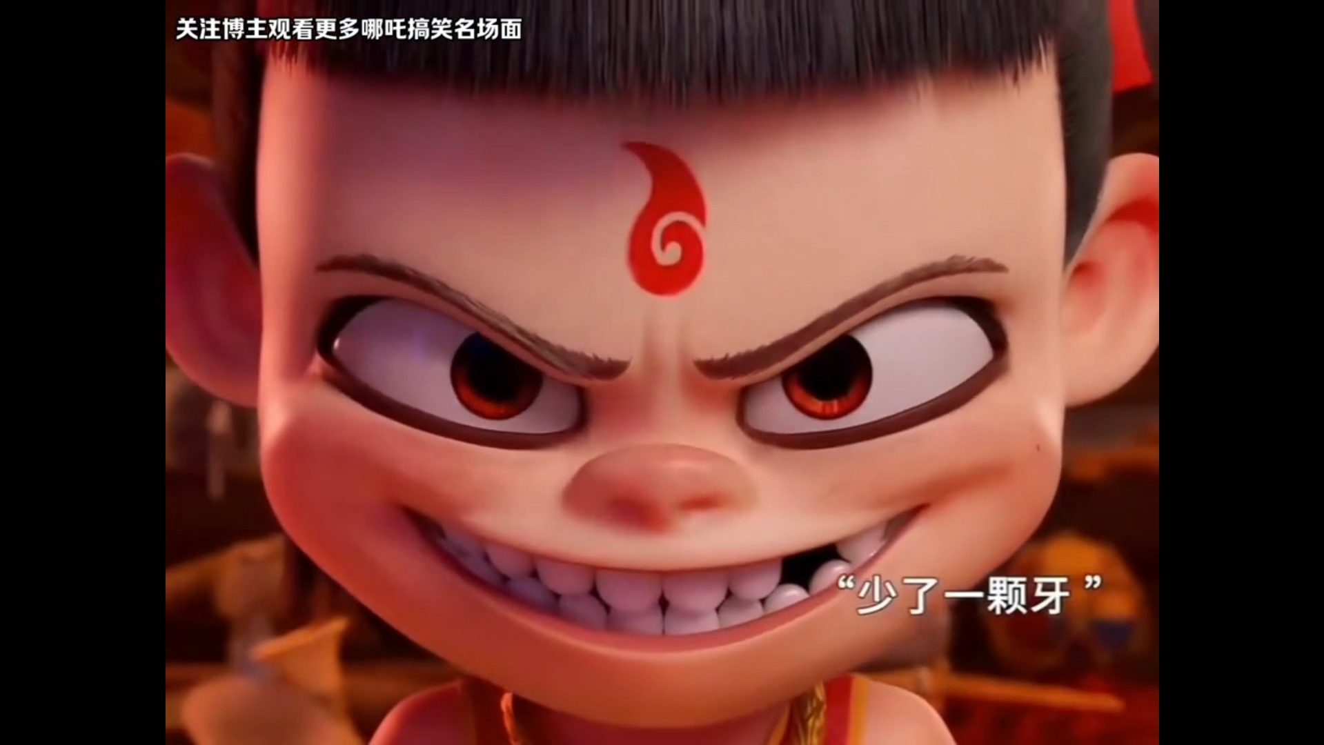 关于哪吒魔童降世完整版在线观看的信息