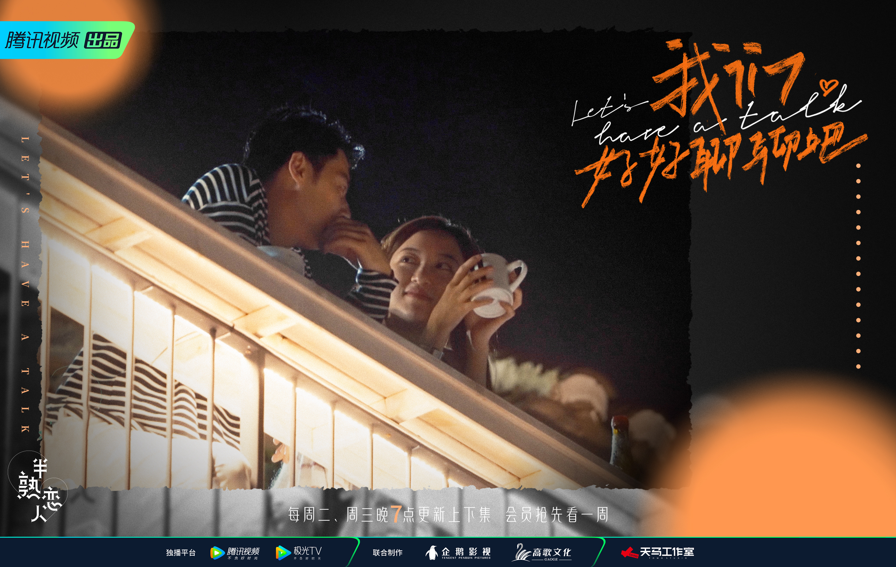 恋人剧情介绍,大陆版恋人剧情介绍