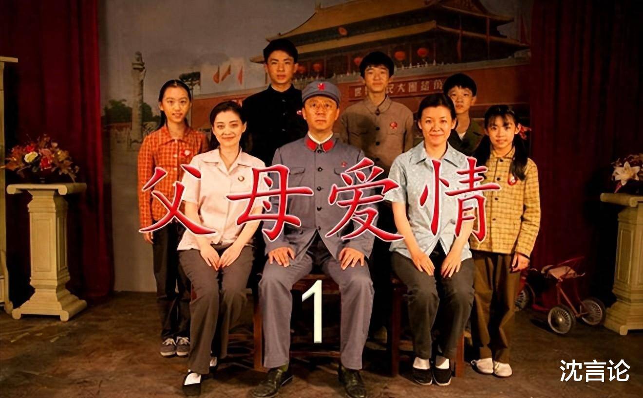 父母爱情分集剧情介绍,父母爱情分集剧情介绍第12集
