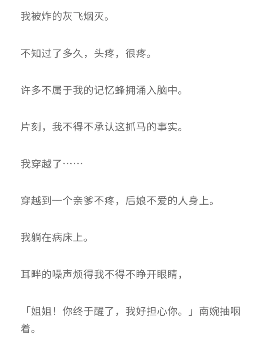 文家的秘密,文家的秘密全集免费