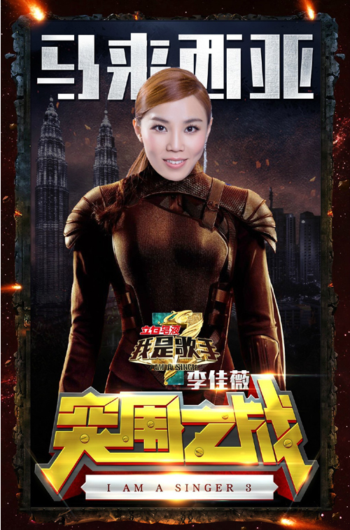 我是歌手第三季在线观看,2015我是歌手第三季在线观看