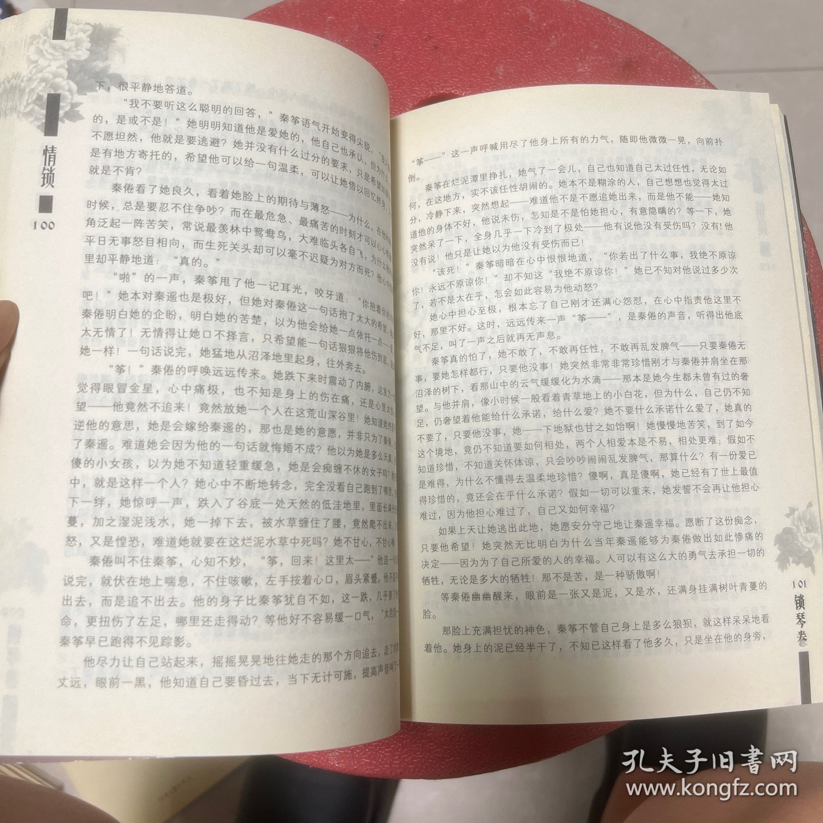 情锁演员表,情锁电视剧全集演员