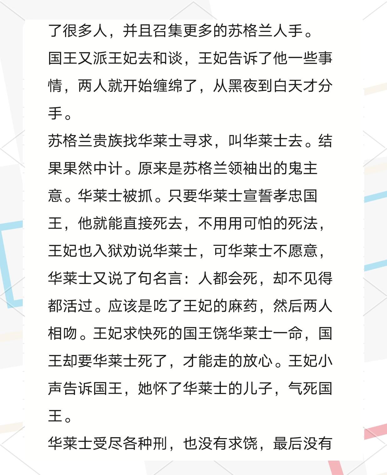 勇敢的心剧情,勇敢的心剧情介绍电视猫