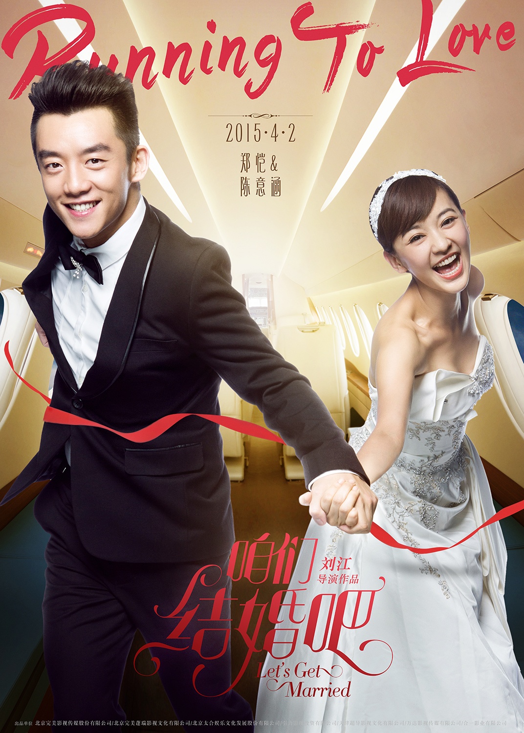 咱们结婚吧25集,咱们结婚吧25集剧情介绍