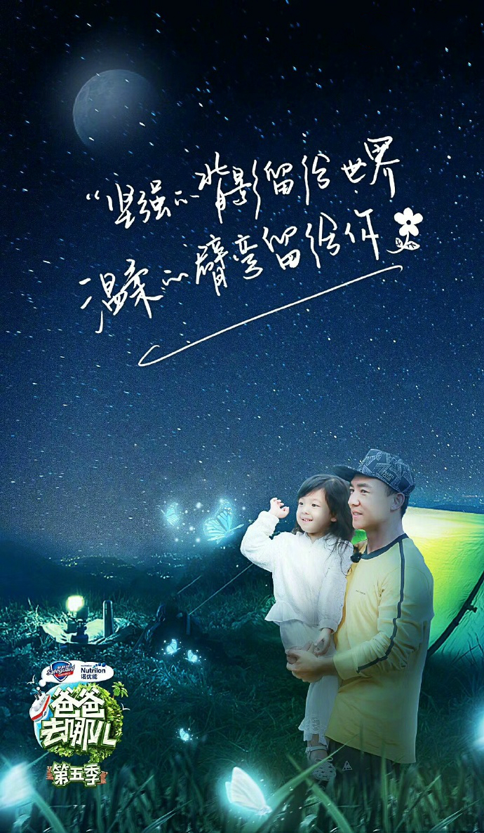 爸爸去哪儿第五季在线观看,爸爸去哪儿第五季在线观看超清