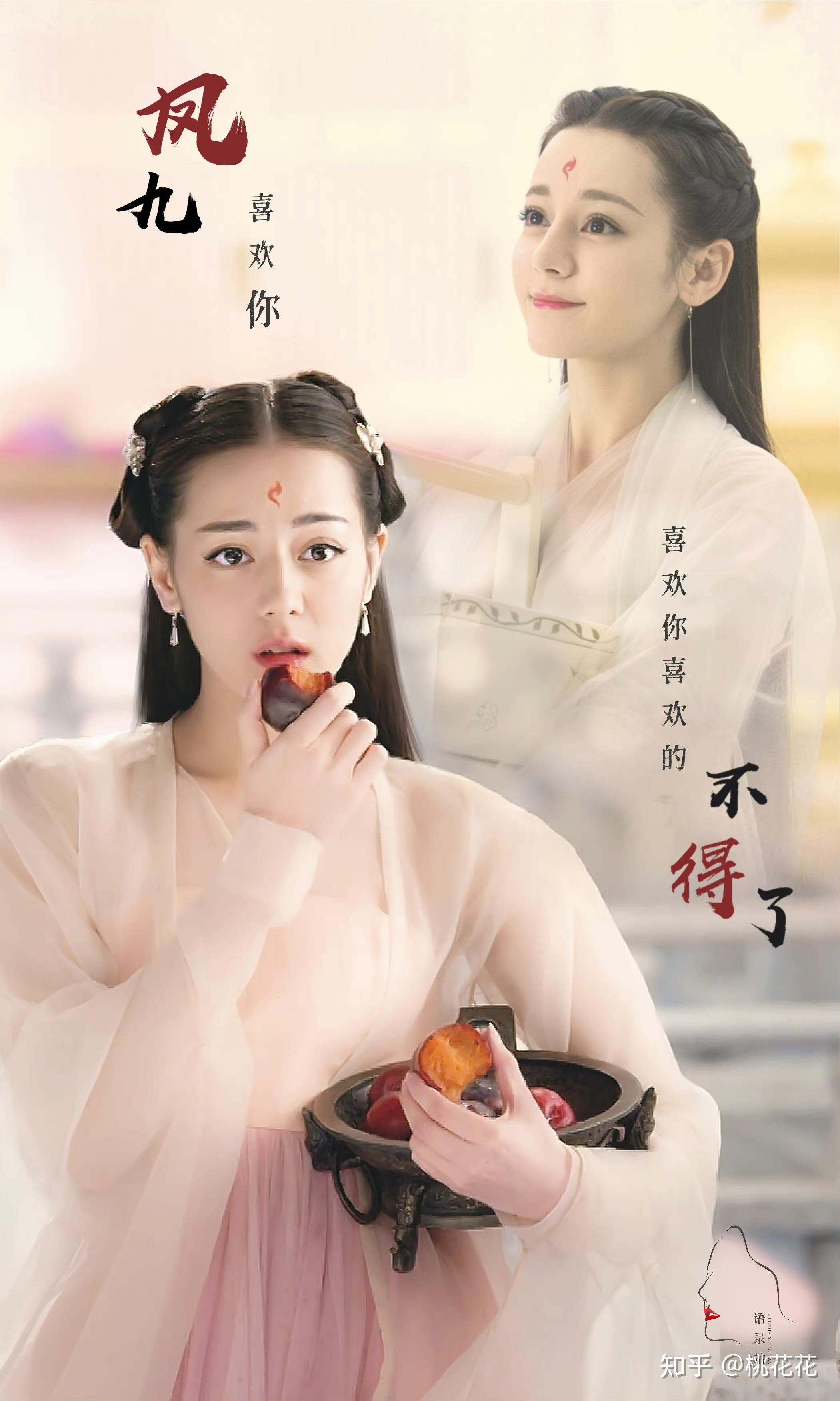 三生三世十里桃花分集剧情,三生三世十里桃花在线全集免费观看