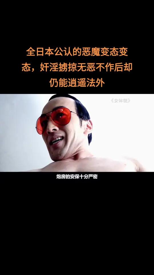 奸魔在线观看,陈宝莲风月宝鉴电影免费观看