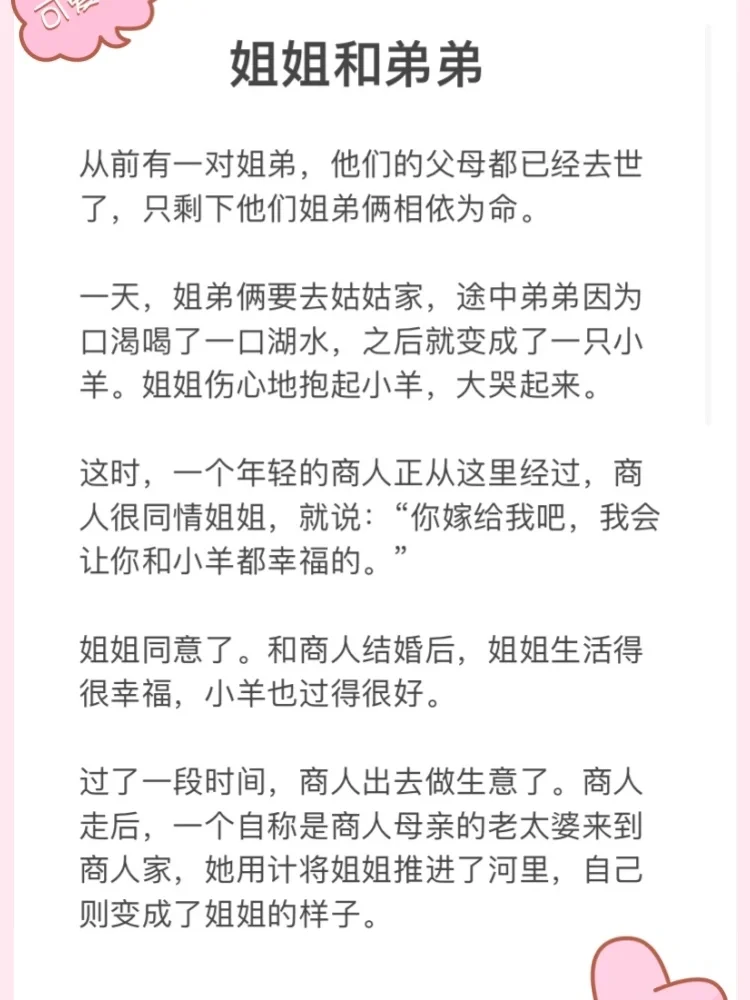 姐姐弟弟雨后小故事,下雨的故事姐姐和弟弟