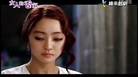 女人的香气全集,女人的香气第十四集