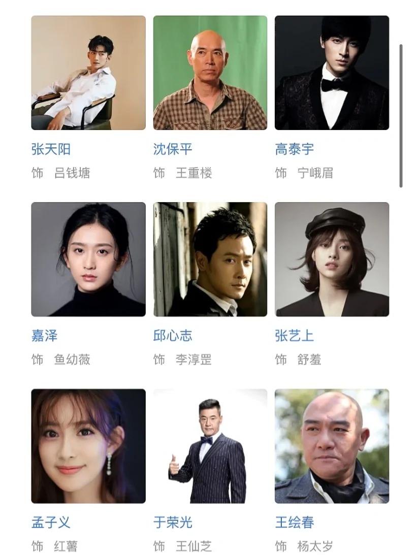绝地刀锋演员表,绝地刀锋演员表及角色