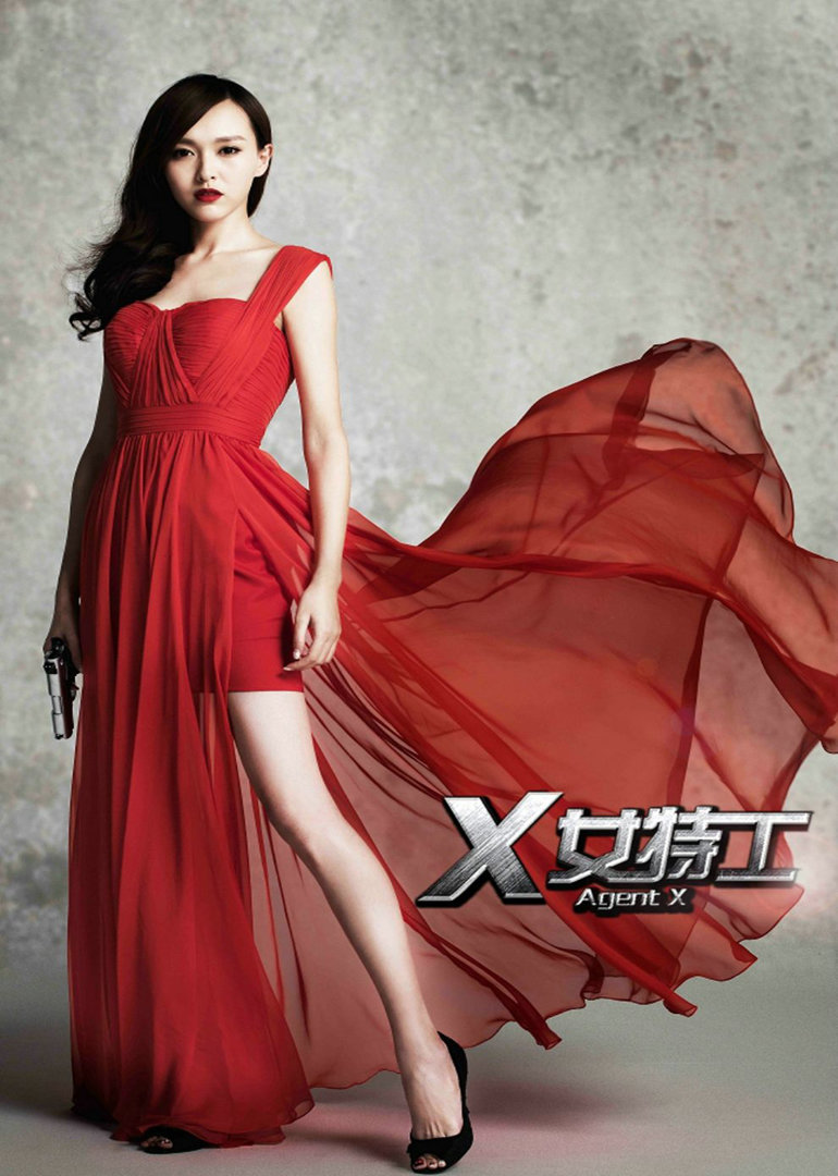 x女特工大结局剧情,x女特工大结局剧情解析