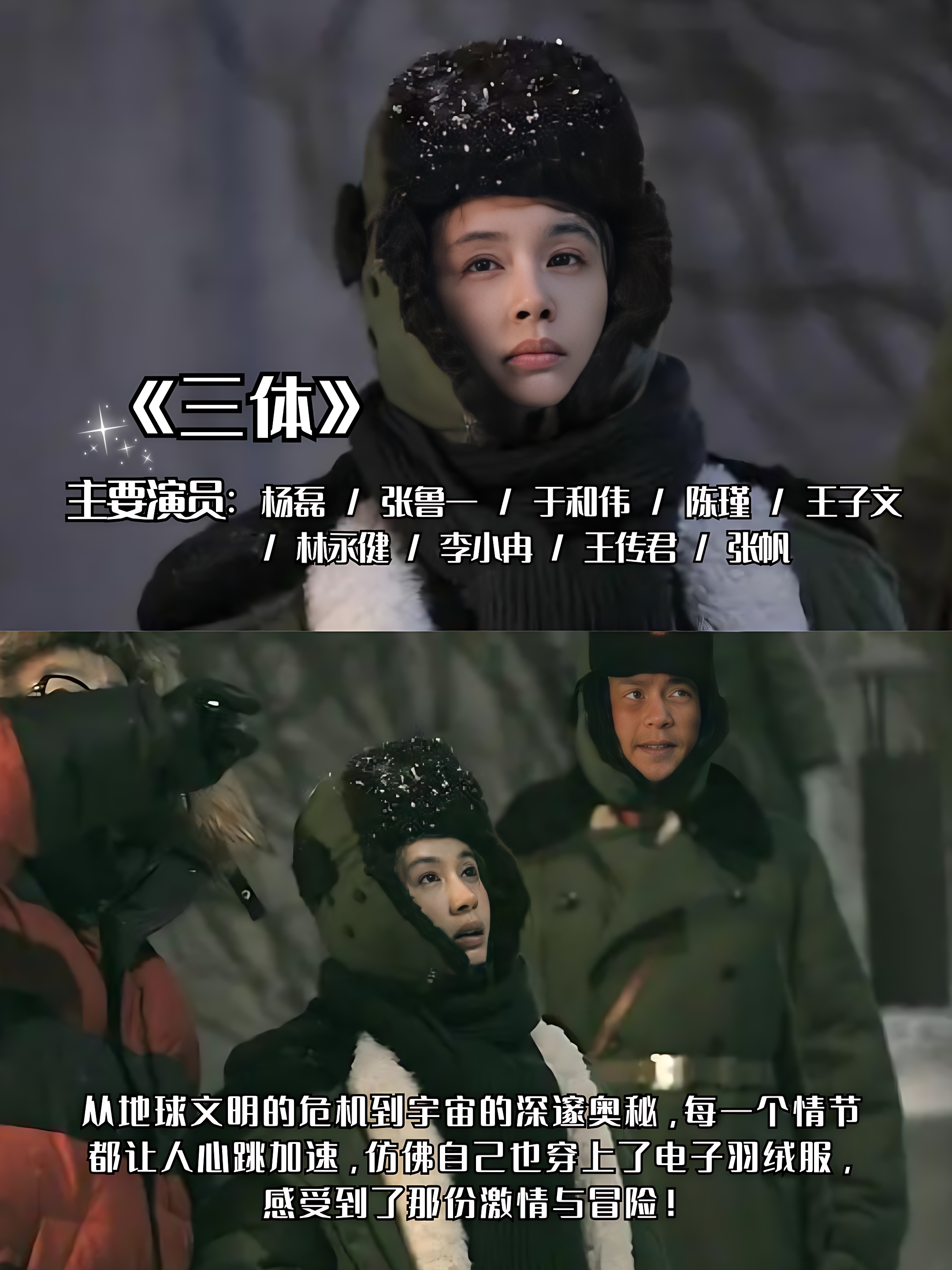 三体电视剧剧情介绍,三体最终想告诉人们什么