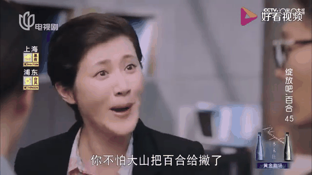 绽放吧百合剧情介绍,绽放吧百合剧情介绍演员表