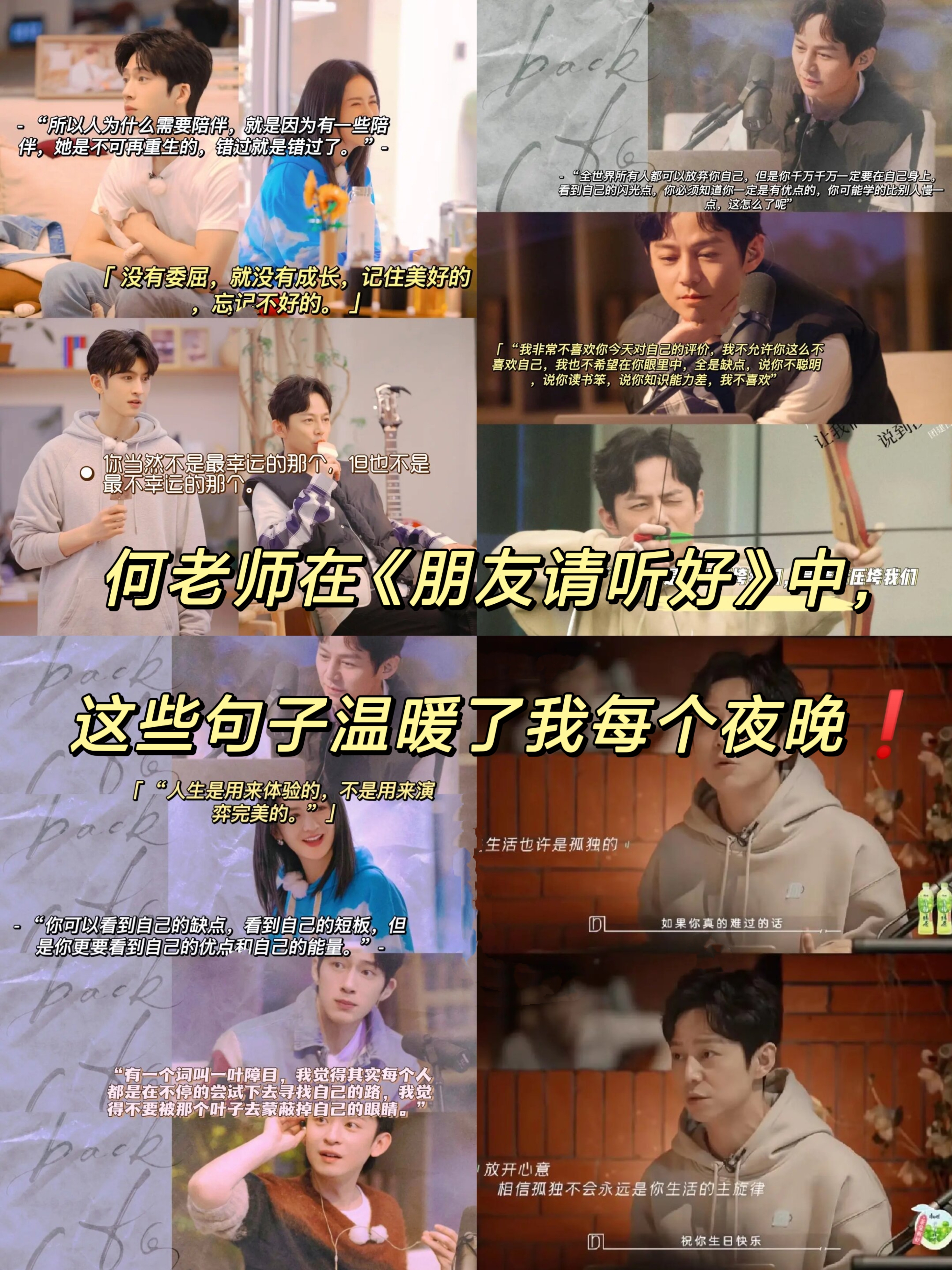 朋友请听好在线观看,朋友请听好在线观看第一季