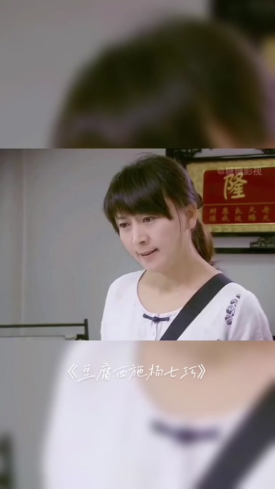 豆腐西施杨七巧剧情介绍,豆腐西施杨七巧电视剧内容