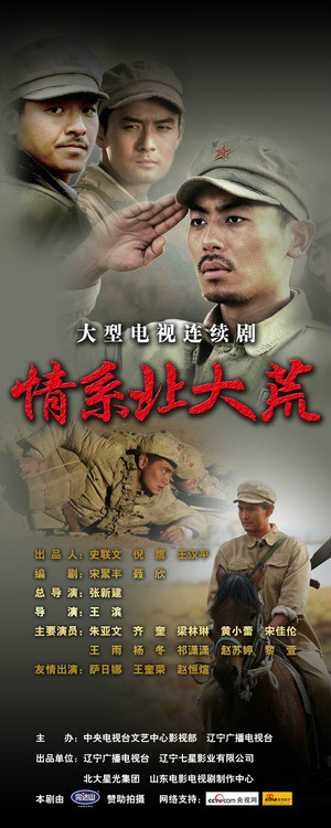 北大荒那些事电视剧,北大荒那些事电视剧里把女人灌醉是第几集
