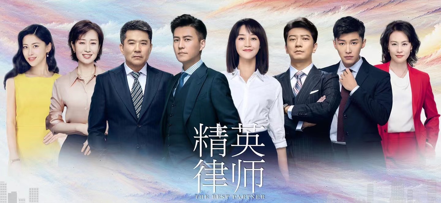 精英律师剧情介绍,精英律师剧情介绍大结局是什么