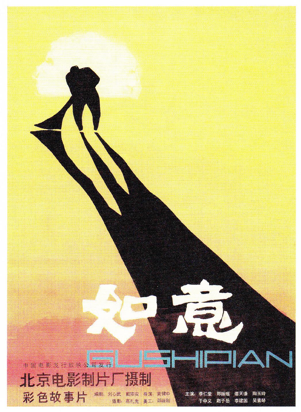 如意剧情分集介绍,如意剧情分集介绍大全