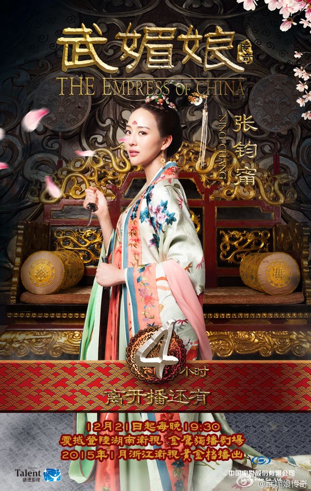 武媚娘传奇剧情,武媚娘传奇剧情范冰冰