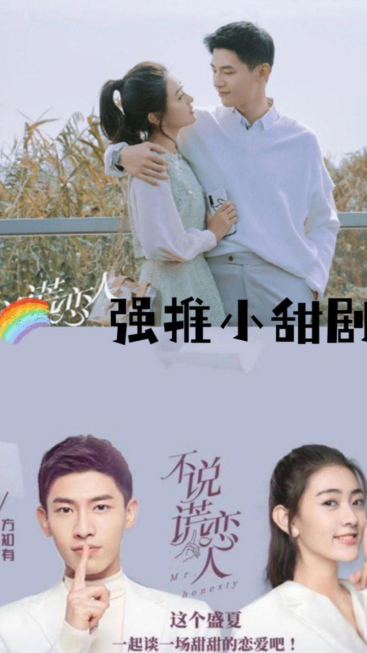 不说谎恋人电视剧免费观看完整版,不说谎恋人电视剧免费观看星辰影院