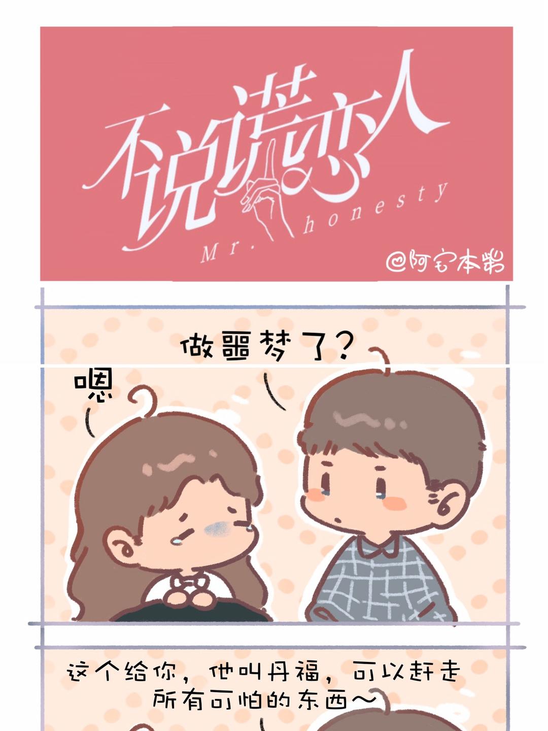 不说谎恋人电视剧免费观看完整版,不说谎恋人电视剧免费观看星辰影院