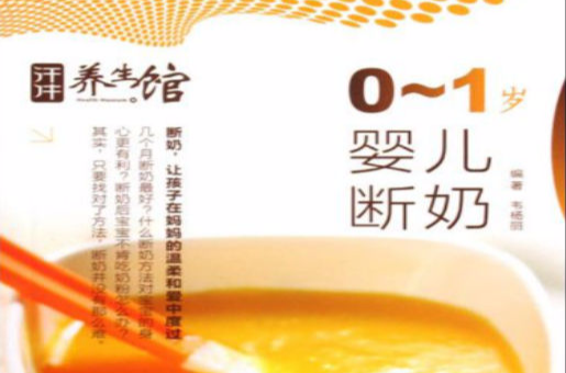 断奶剧情介绍,断奶分集剧情简介