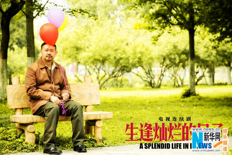 生逢灿烂的日子27,生逢灿烂的日子2免费观看西瓜影音