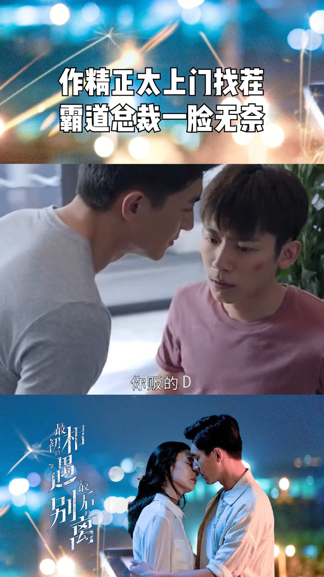 最初的相遇最后的别离剧情介绍,最初的相遇最后的别离剧情介绍冯卫星