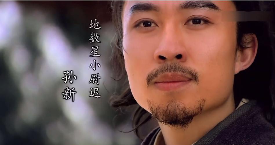 新水浒传结局,新水浒传结局看哭