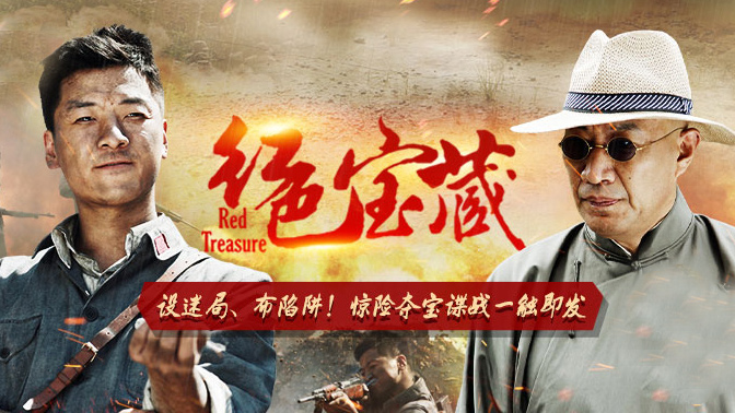 红色在线观看,红色在线观看HD视频