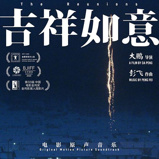 如意分集剧情介绍,如意电视剧剧情大结局