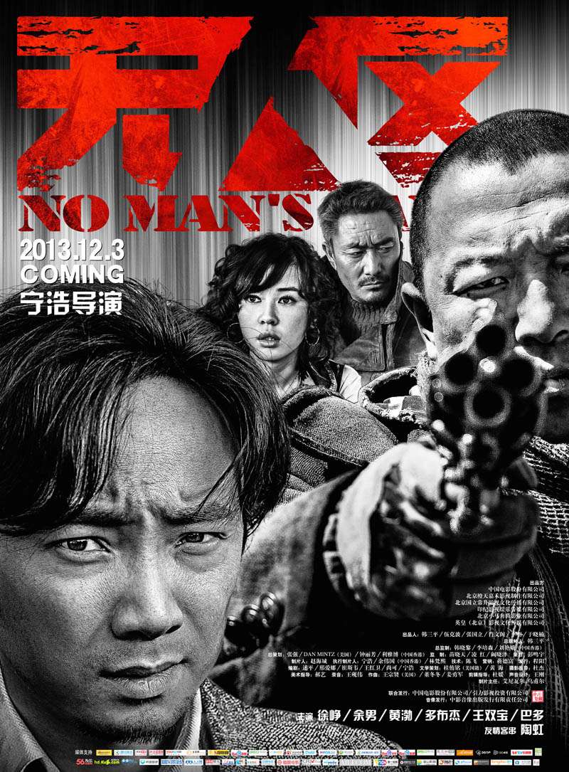 无人区在线观看完整版影院的简单介绍